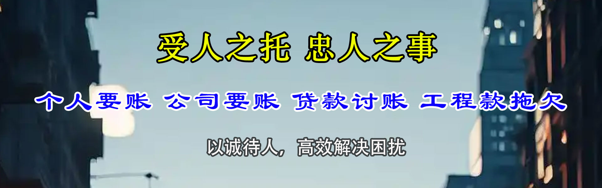 新泰收债公司